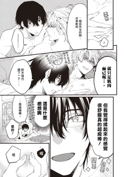 Page 55 of Daken ni Chuui! | 小心杂种狗! Ch. 1