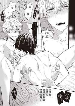 Page 61 of Daken ni Chuui! | 小心杂种狗! Ch. 1