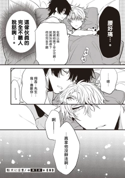 Page 72 of Daken ni Chuui! | 小心杂种狗! Ch. 1