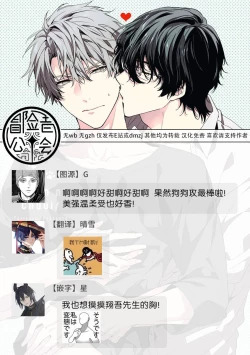 Page 73 of Daken ni Chuui! | 小心杂种狗! Ch. 1