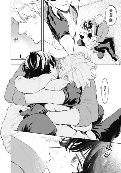 Page 26 of Smoky Nectar | 蜜与烟 Ch. 4-5