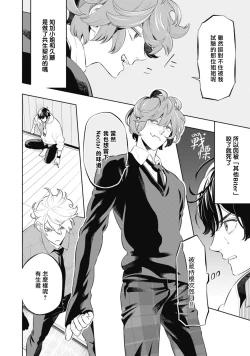 Page 38 of Smoky Nectar | 蜜与烟 Ch. 4-5