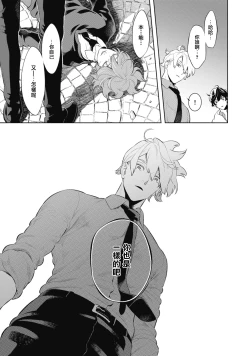 Page 43 of Smoky Nectar | 蜜与烟 Ch. 4-5