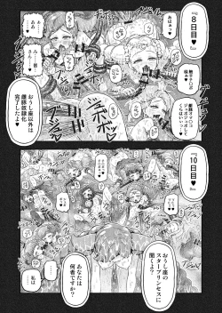 Page 18 of Hoshi Asobi 2