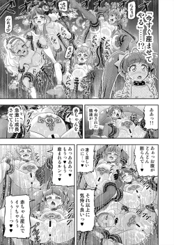 Page 34 of Hoshi Asobi 2
