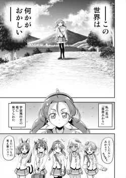 Page 36 of Hoshi Asobi 2