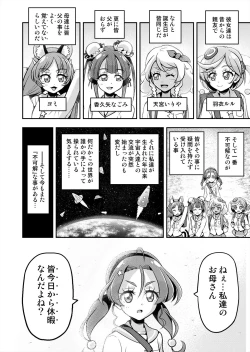 Page 37 of Hoshi Asobi 2