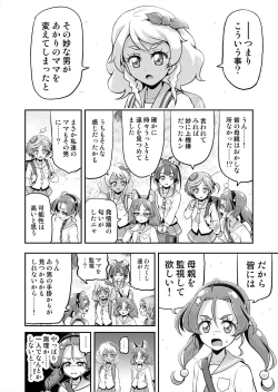 Page 47 of Hoshi Asobi 2