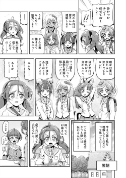 Page 48 of Hoshi Asobi 2