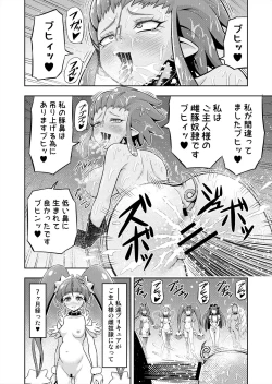 Page 5 of Hoshi Asobi 2
