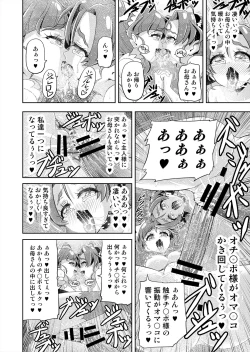 Page 72 of Hoshi Asobi 2