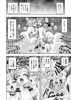 Page 74 of Hoshi Asobi 2