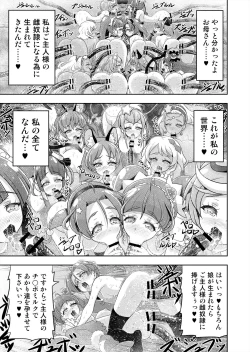 Page 75 of Hoshi Asobi 2