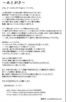 Page 89 of Hoshi Asobi 2