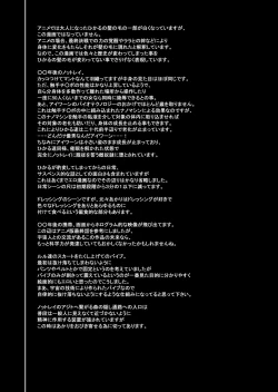 Page 92 of Hoshi Asobi 2