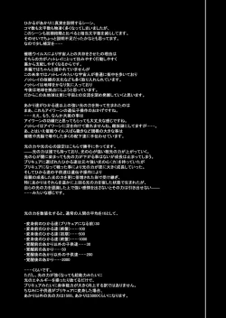 Page 93 of Hoshi Asobi 2