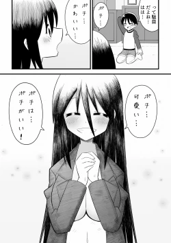 Page 5 of 路地裏に捨てられていたお姉さんを拾った少年の話