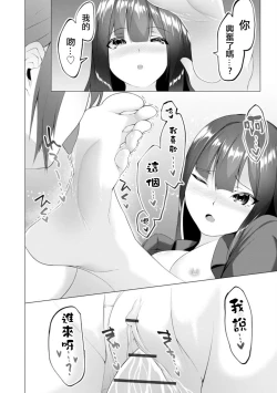 Page 30 of Foot Trap Ch. 7