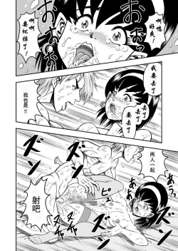 Page 22 of OwnWill Boku ga Atashi ni Natta Toki #3 AnalSex