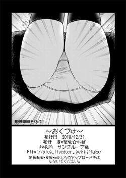 Page 106 of Takebe Saori-chan to iu kanojo to no nichijo.