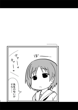 Page 22 of Takebe Saori-chan to iu kanojo to no nichijo.