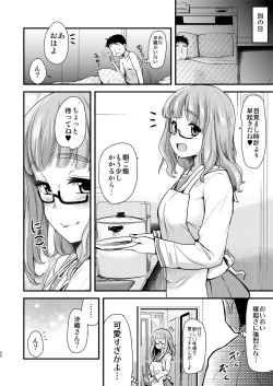 Page 50 of Takebe Saori-chan to iu kanojo to no nichijo.