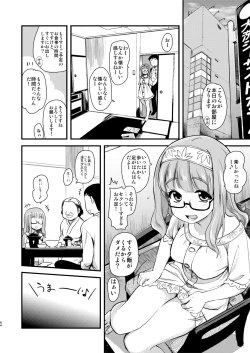 Page 64 of Takebe Saori-chan to iu kanojo to no nichijo.