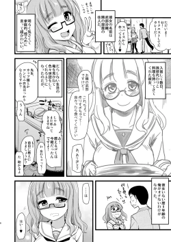 Page 6 of Takebe Saori-chan to iu kanojo to no nichijo.