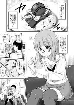 Page 81 of Takebe Saori-chan to iu kanojo to no nichijo.