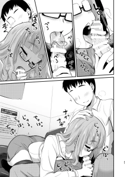 Page 85 of Takebe Saori-chan to iu kanojo to no nichijo.