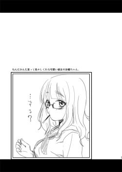 Page 97 of Takebe Saori-chan to iu kanojo to no nichijo.