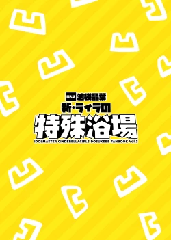 Page 12 of Shin Raira no tokushu yokujo