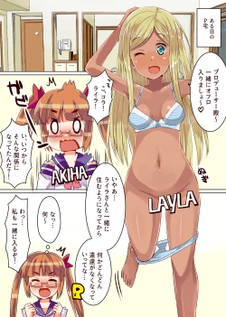 Page 3 of Shin Raira no tokushu yokujo