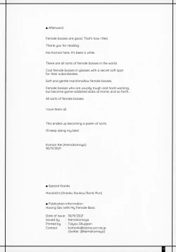 Page 29 of Kaisha no Onna Joushi to Sex Shitemasu. | Having Sex With My Female Boss