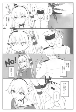 Page 3 of Ama Ama Amatsukaze