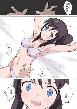 Page 6 of Bitch girl vs Kusuguri