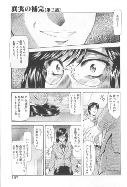 Page 139 of Shinjitsu No Hokan