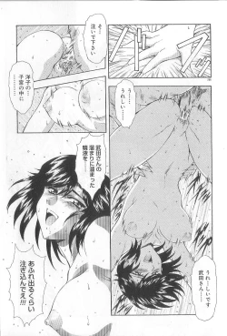 Page 207 of Shinjitsu No Hokan