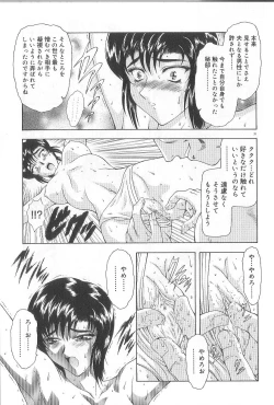 Page 33 of Shinjitsu No Hokan