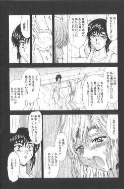 Page 52 of Shinjitsu No Hokan
