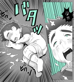 Page 15 of obeccho - 短編漫画「施術にようこそ！1」