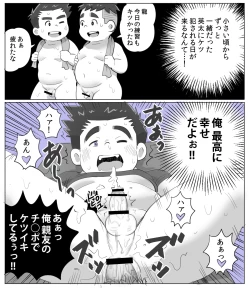 Page 15 of obeccho - 短編漫画「施術にようこそ！2」+「施術にようこそ！2.5」