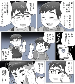 Page 21 of obeccho - 短編漫画「施術にようこそ！2」+「施術にようこそ！2.5」