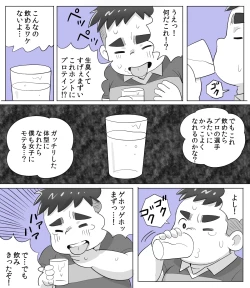 Page 4 of obeccho - 短編漫画「施術にようこそ！2」+「施術にようこそ！2.5」