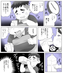 Page 5 of obeccho - 短編漫画「施術にようこそ！2」+「施術にようこそ！2.5」