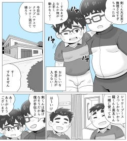 Page 4 of obeccho - 短編漫画「施術にようこそ！3」