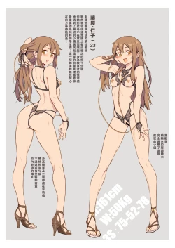 Page 37 of 新人教師藤原小姐的奇異教員日記 ～第２堂課：有點奇怪的體檢～