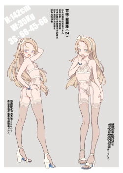 Page 43 of 新人教師藤原小姐的奇異教員日記 ～第２堂課：有點奇怪的體檢～