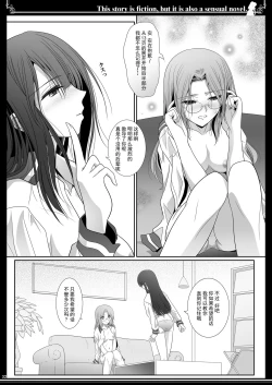 Page 30 of Kono Monogatari wa Fiction de Ari Kannou Shousetsu demo Ari