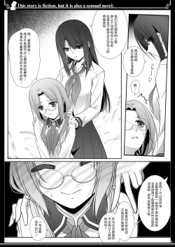 Page 7 of Kono Monogatari wa Fiction de Ari Kannou Shousetsu demo Ari